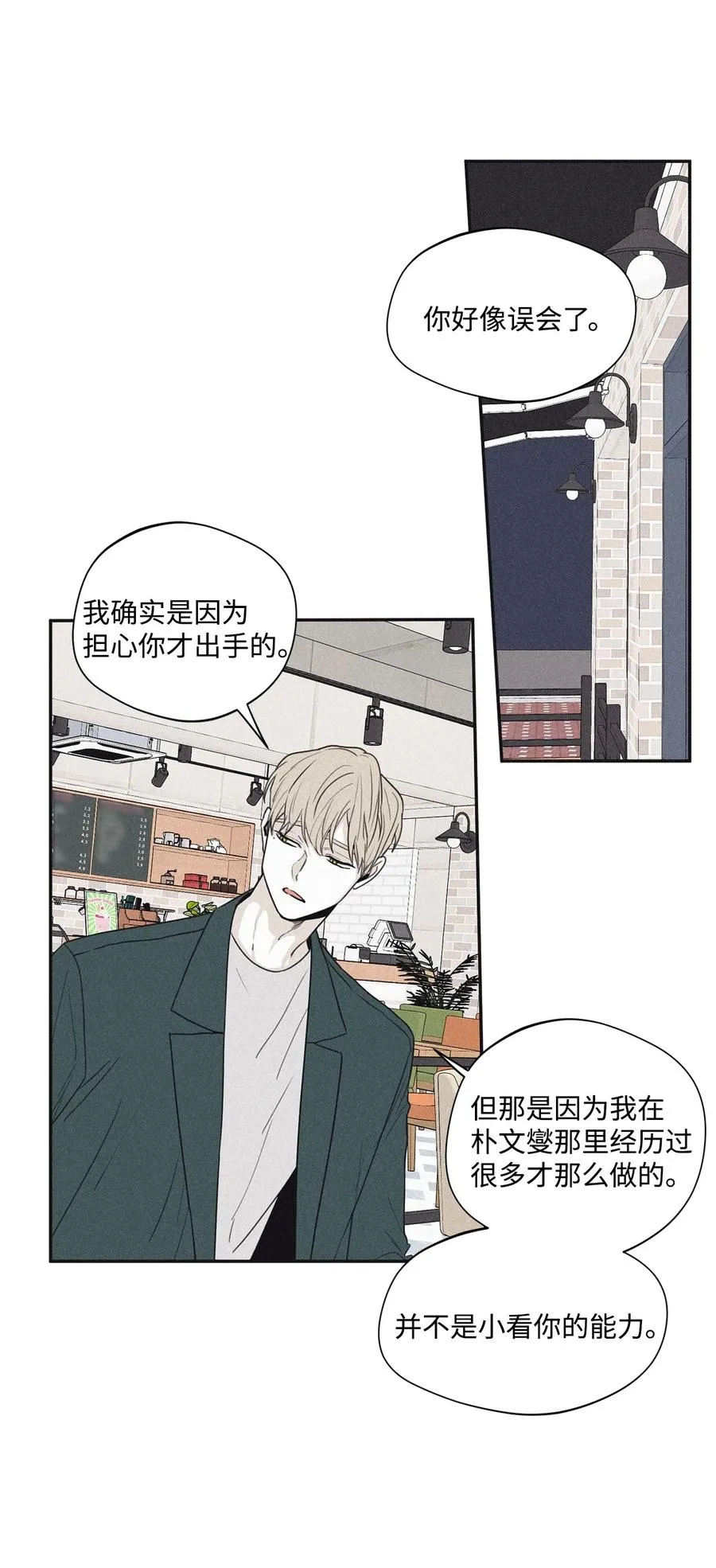 35 你要相信我 第35页