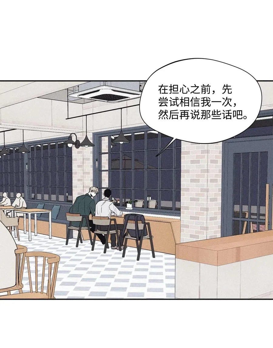 35 你要相信我 第36页