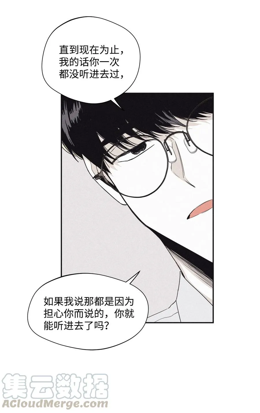 35 你要相信我 第37页
