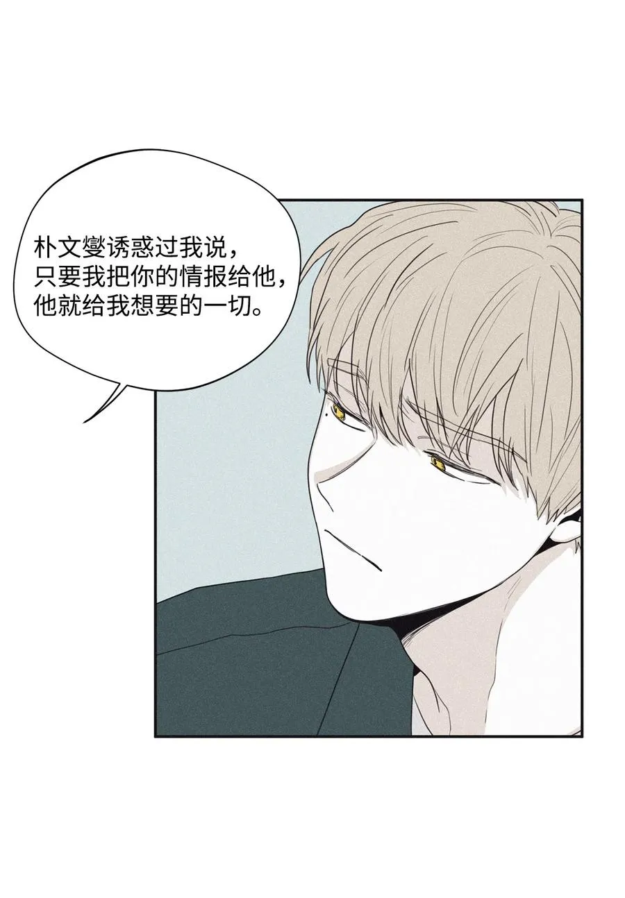 35 你要相信我 第45页