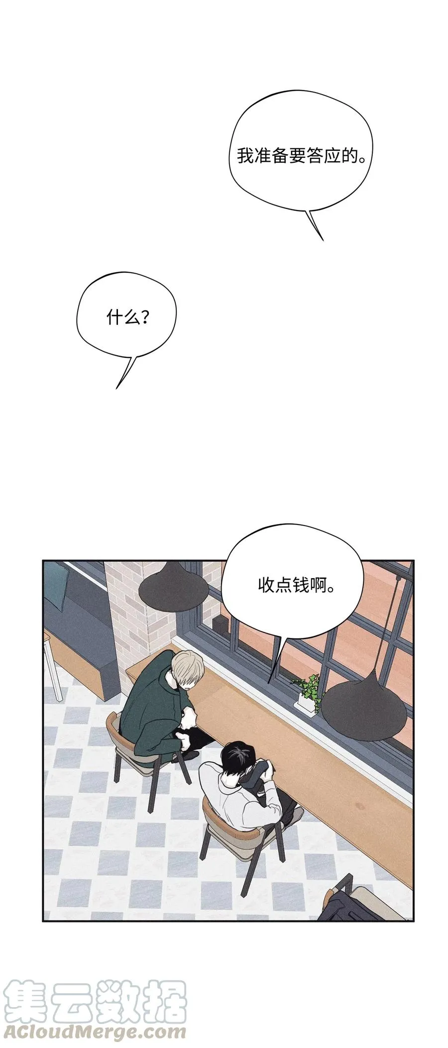 35 你要相信我 第46页