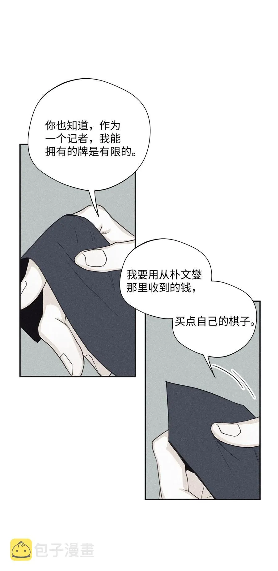 35 你要相信我 第47页