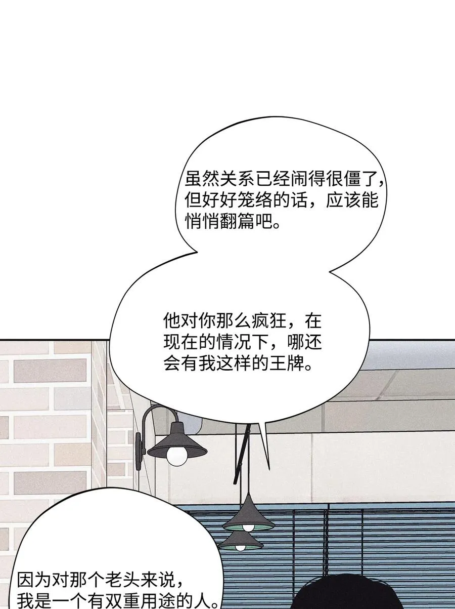35 你要相信我 第48页