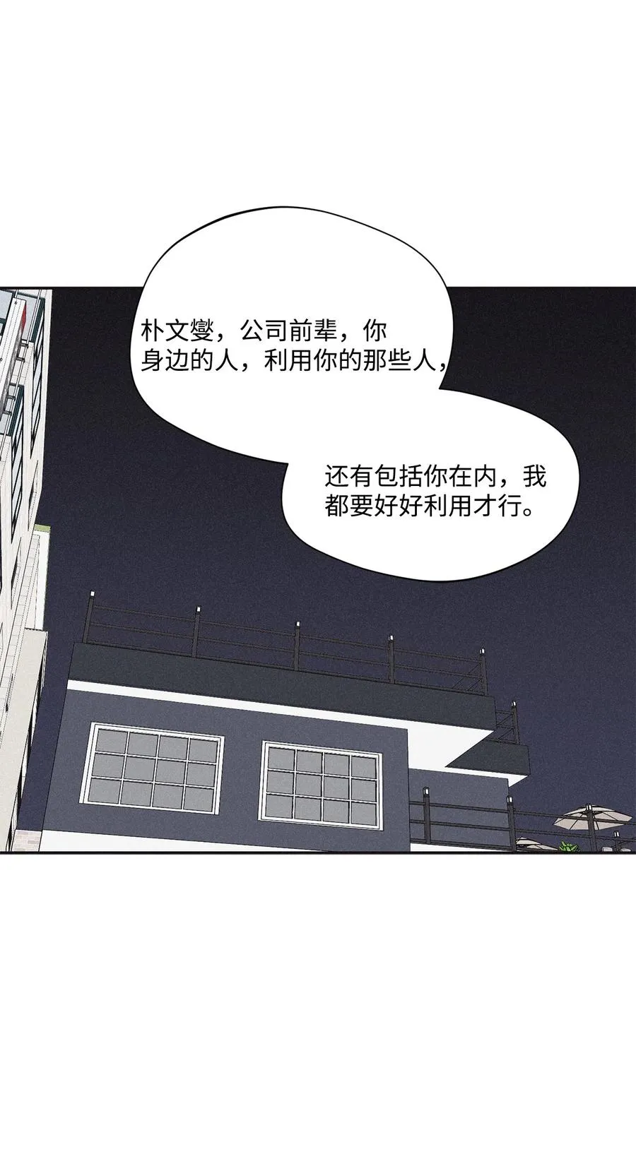 35 你要相信我 第50页