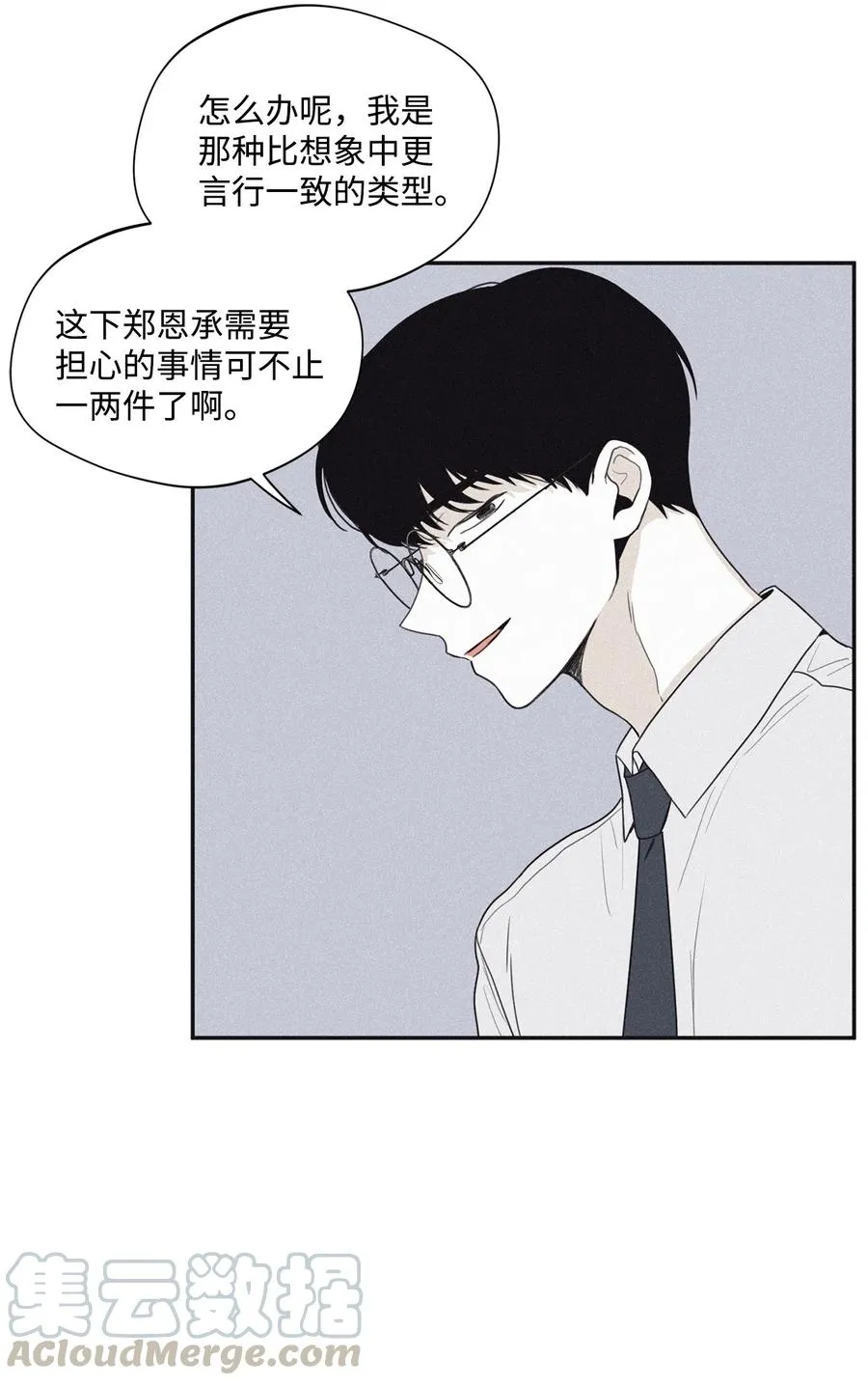 35 你要相信我 第52页