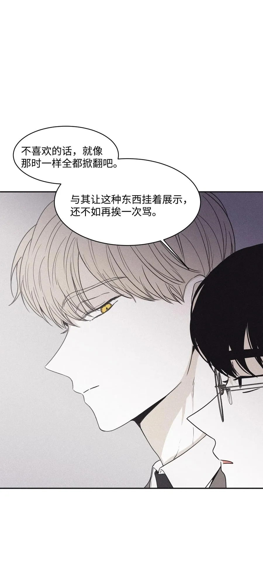 37 他可不想被你疼爱 第6页