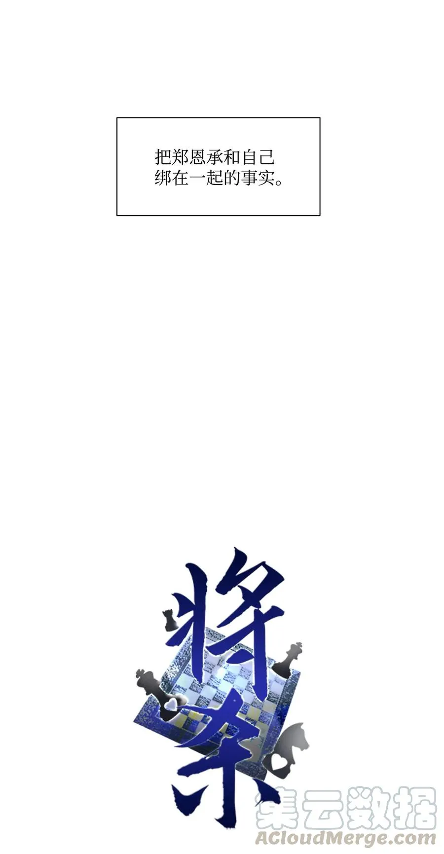 37 他可不想被你疼爱 第10页