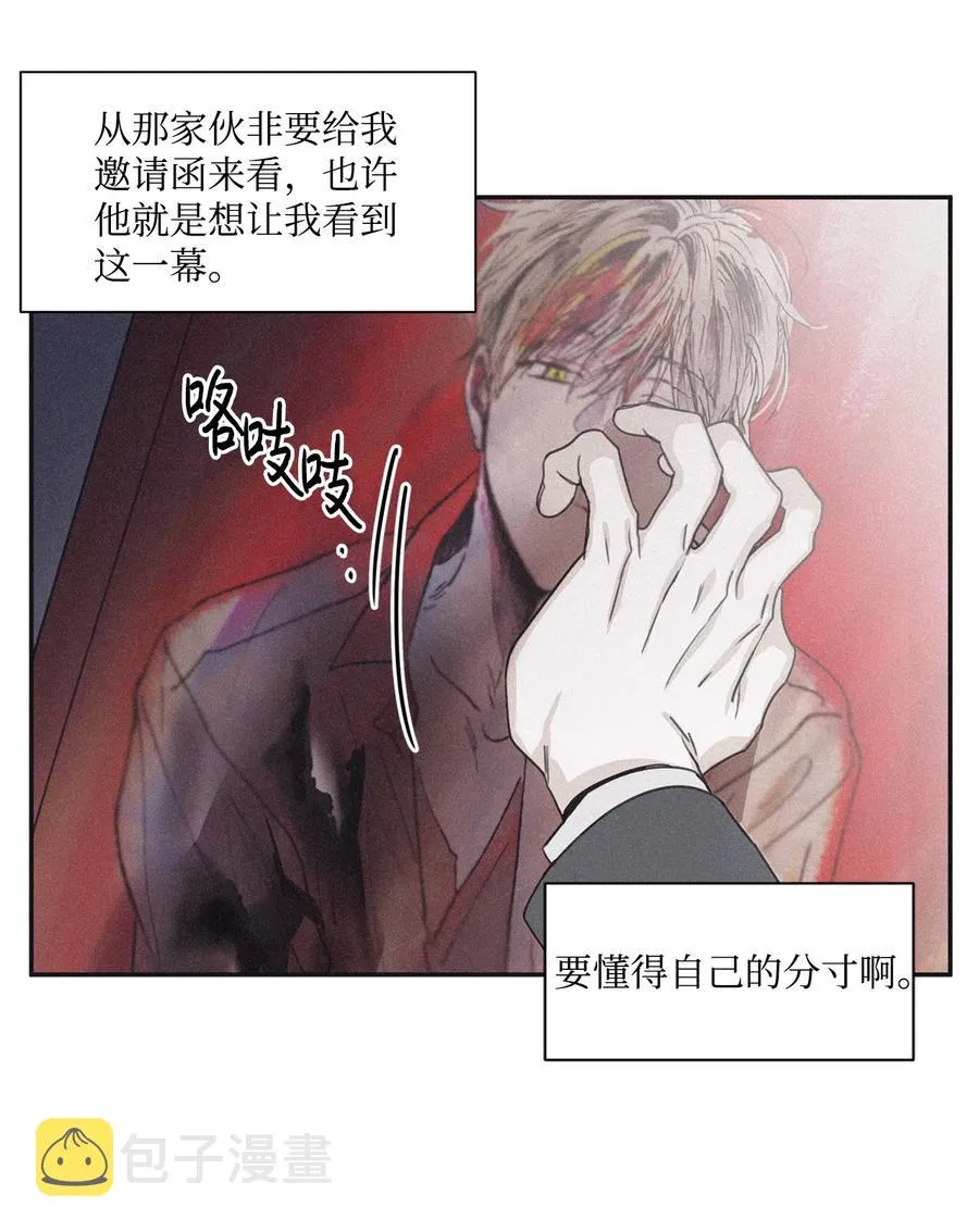 37 他可不想被你疼爱 第15页