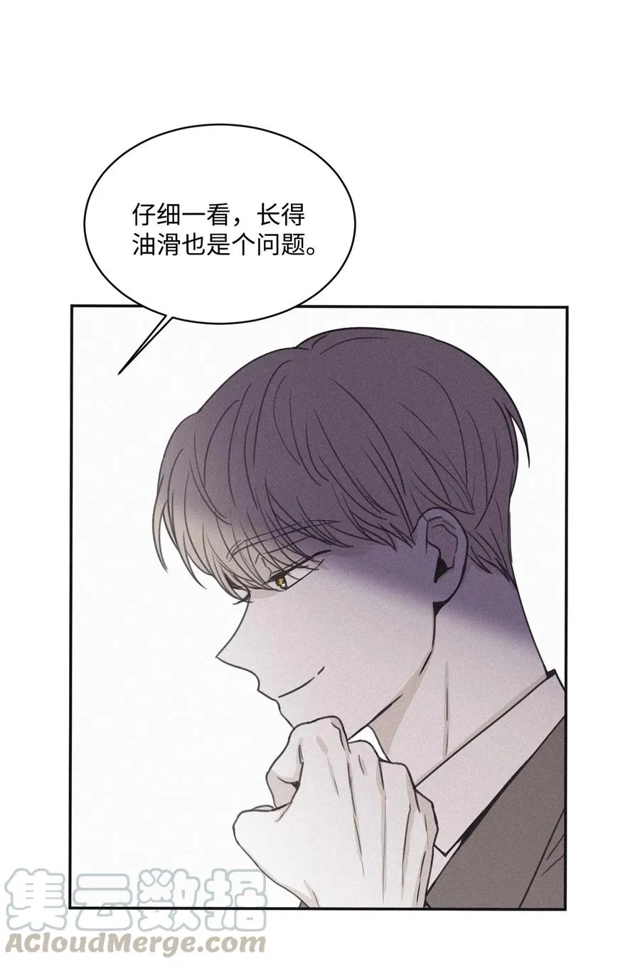 37 他可不想被你疼爱 第19页