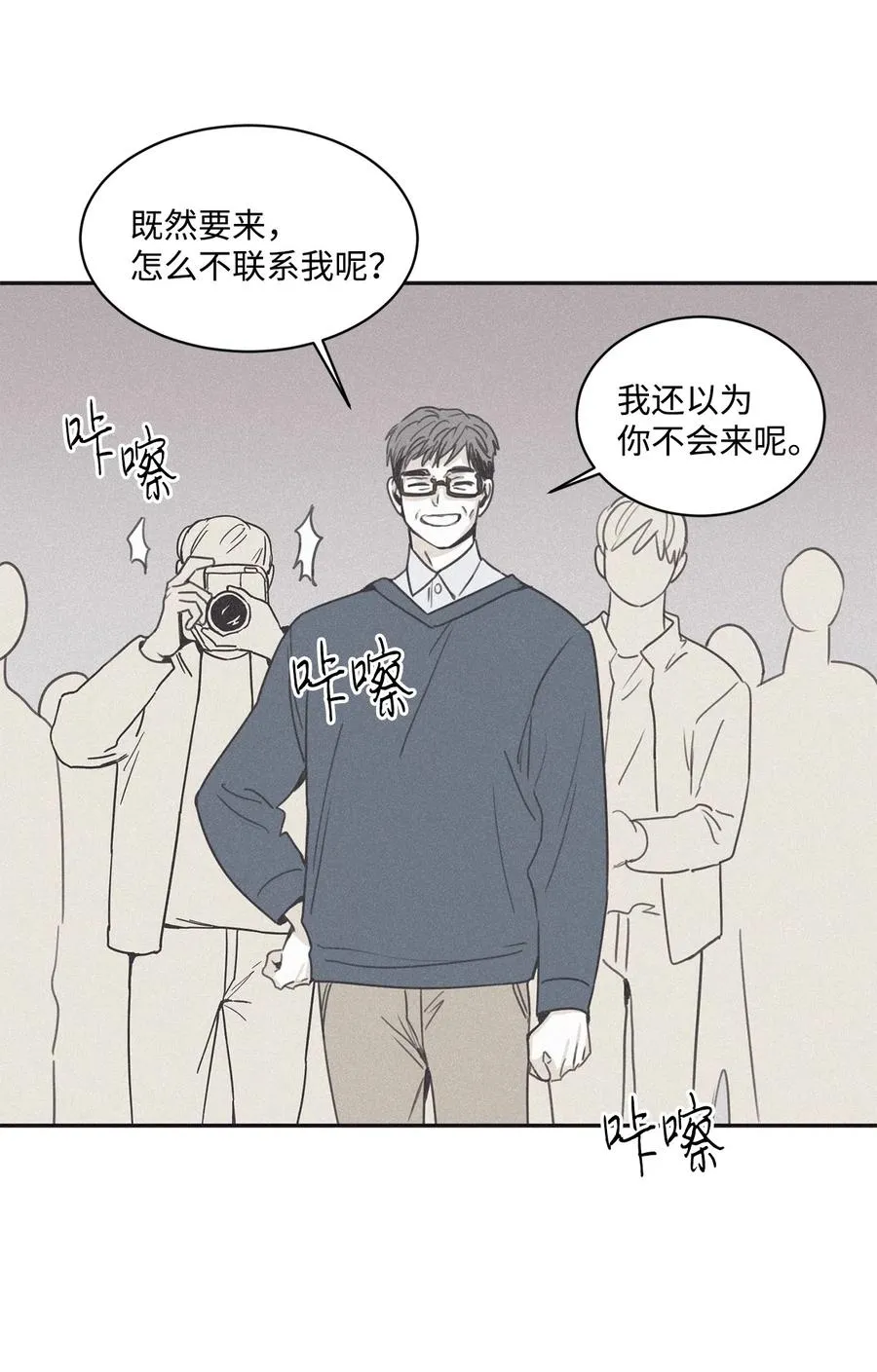 37 他可不想被你疼爱 第26页