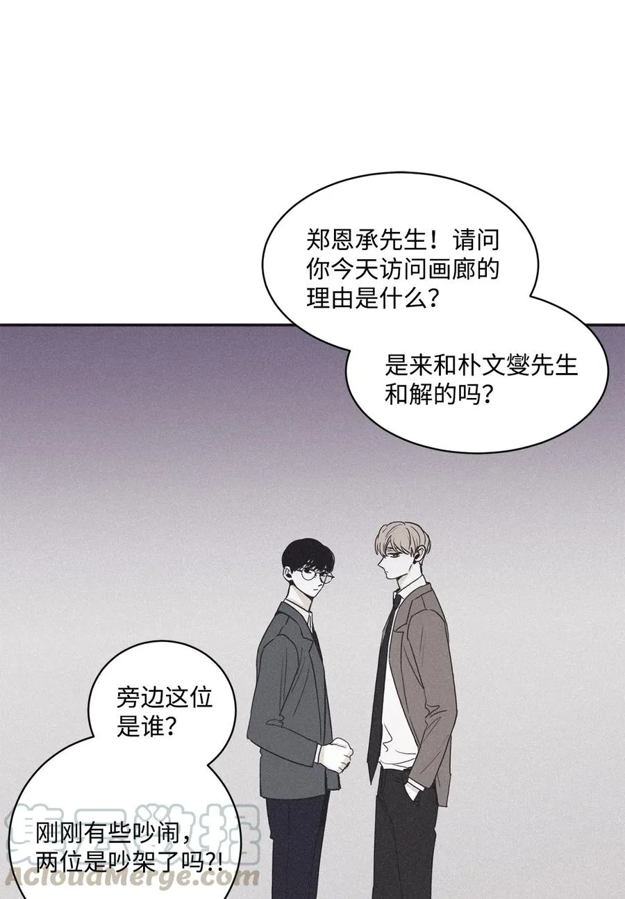 37 他可不想被你疼爱 第28页