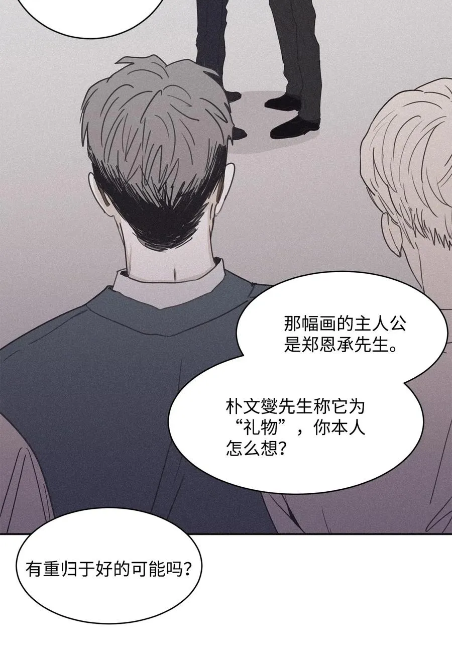 37 他可不想被你疼爱 第29页
