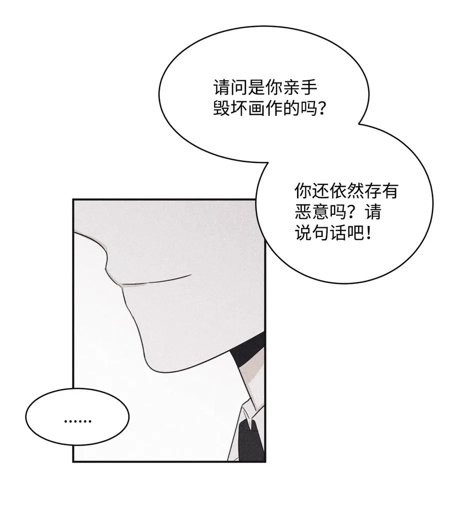 37 他可不想被你疼爱 第30页