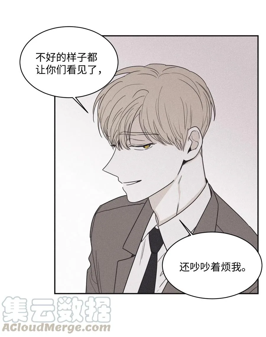 37 他可不想被你疼爱 第31页