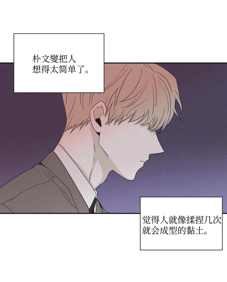 37 他可不想被你疼爱 第35页
