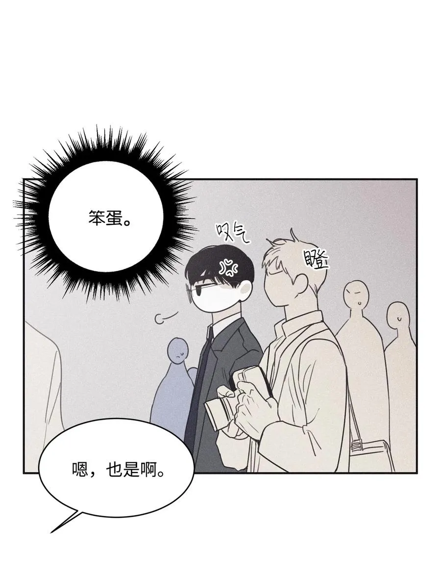 37 他可不想被你疼爱 第45页