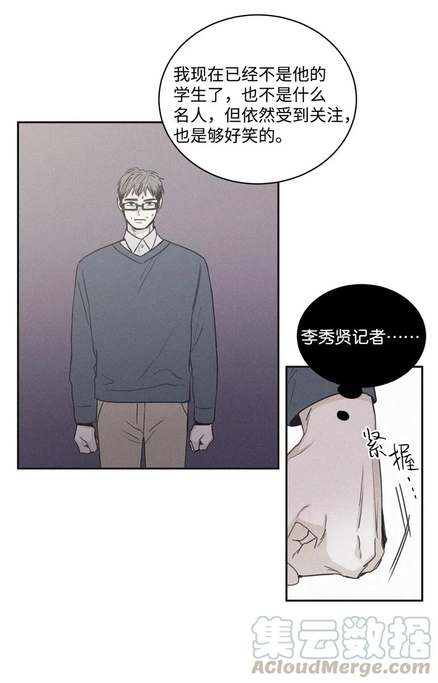37 他可不想被你疼爱 第46页