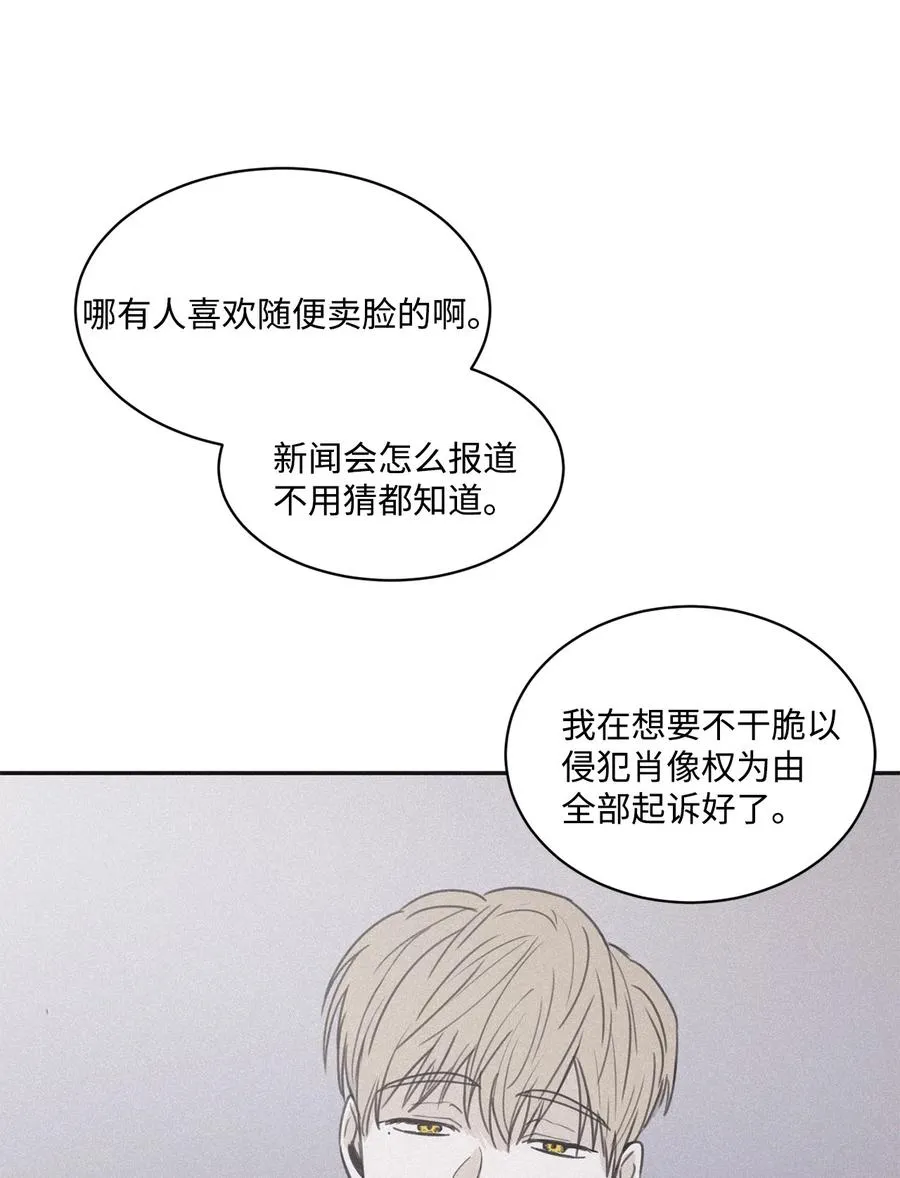 37 他可不想被你疼爱 第47页