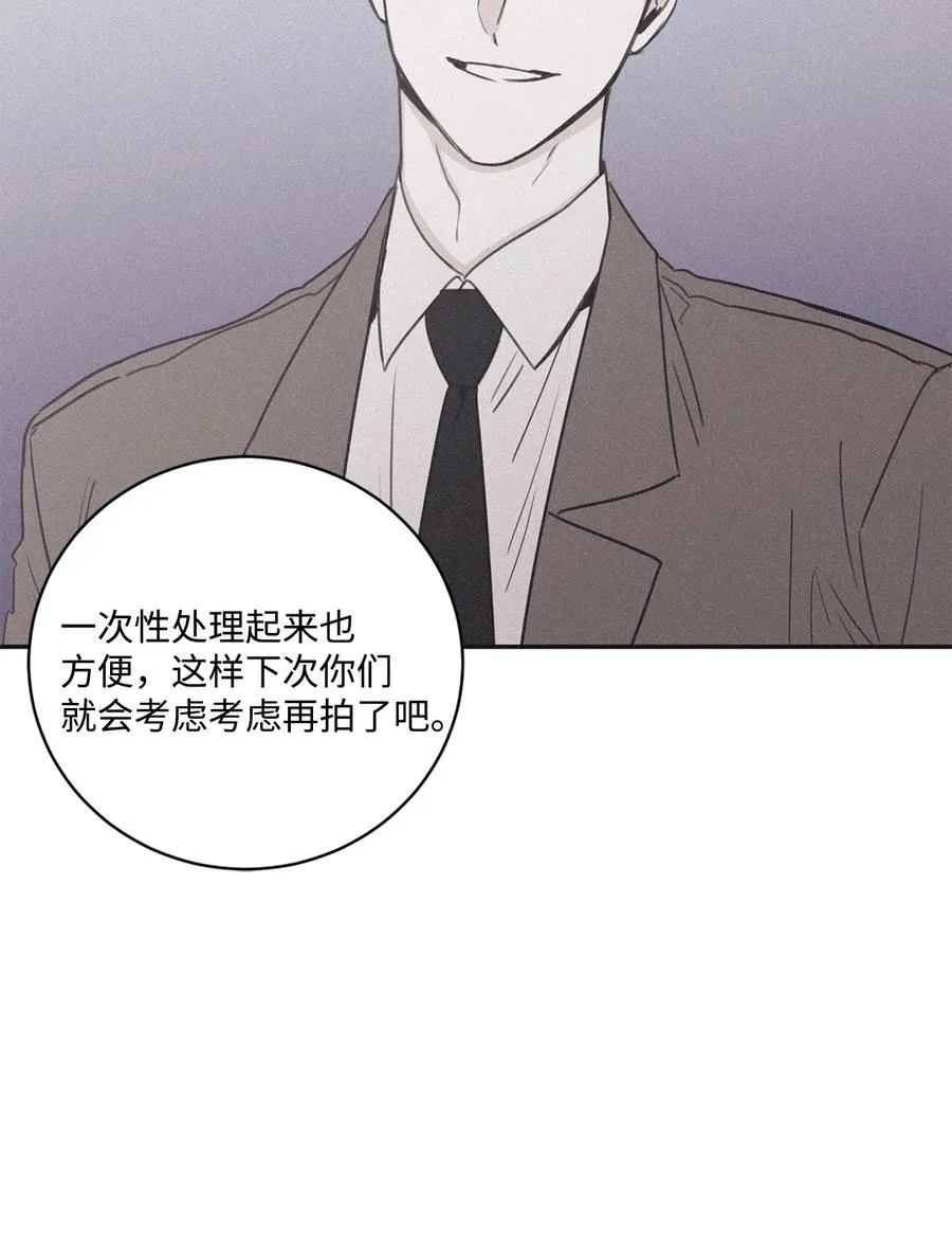37 他可不想被你疼爱 第48页