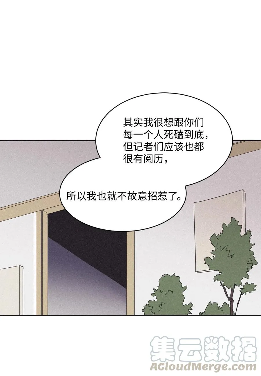 37 他可不想被你疼爱 第49页