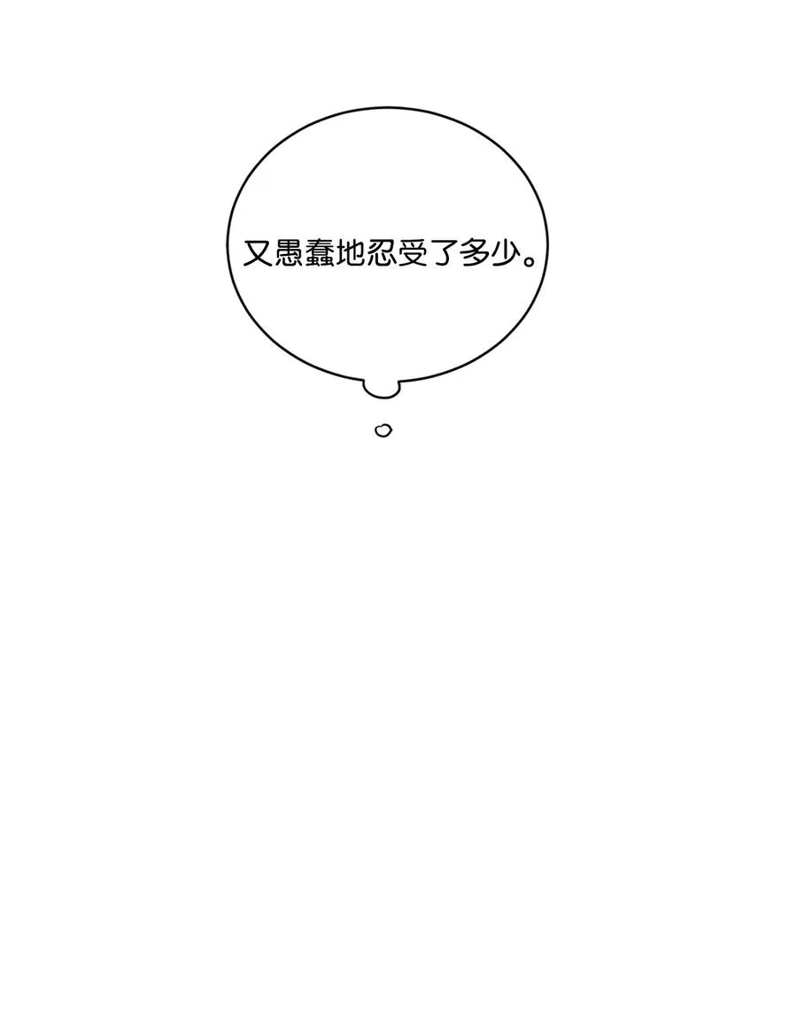 37 他可不想被你疼爱 第53页