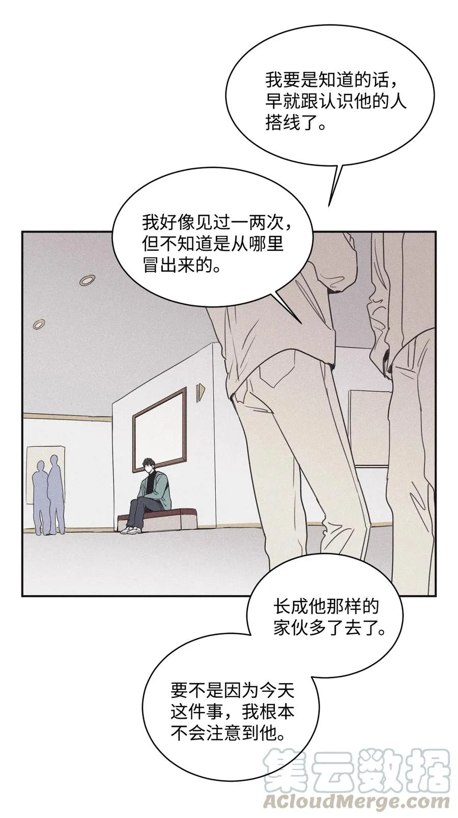 37 他可不想被你疼爱 第55页