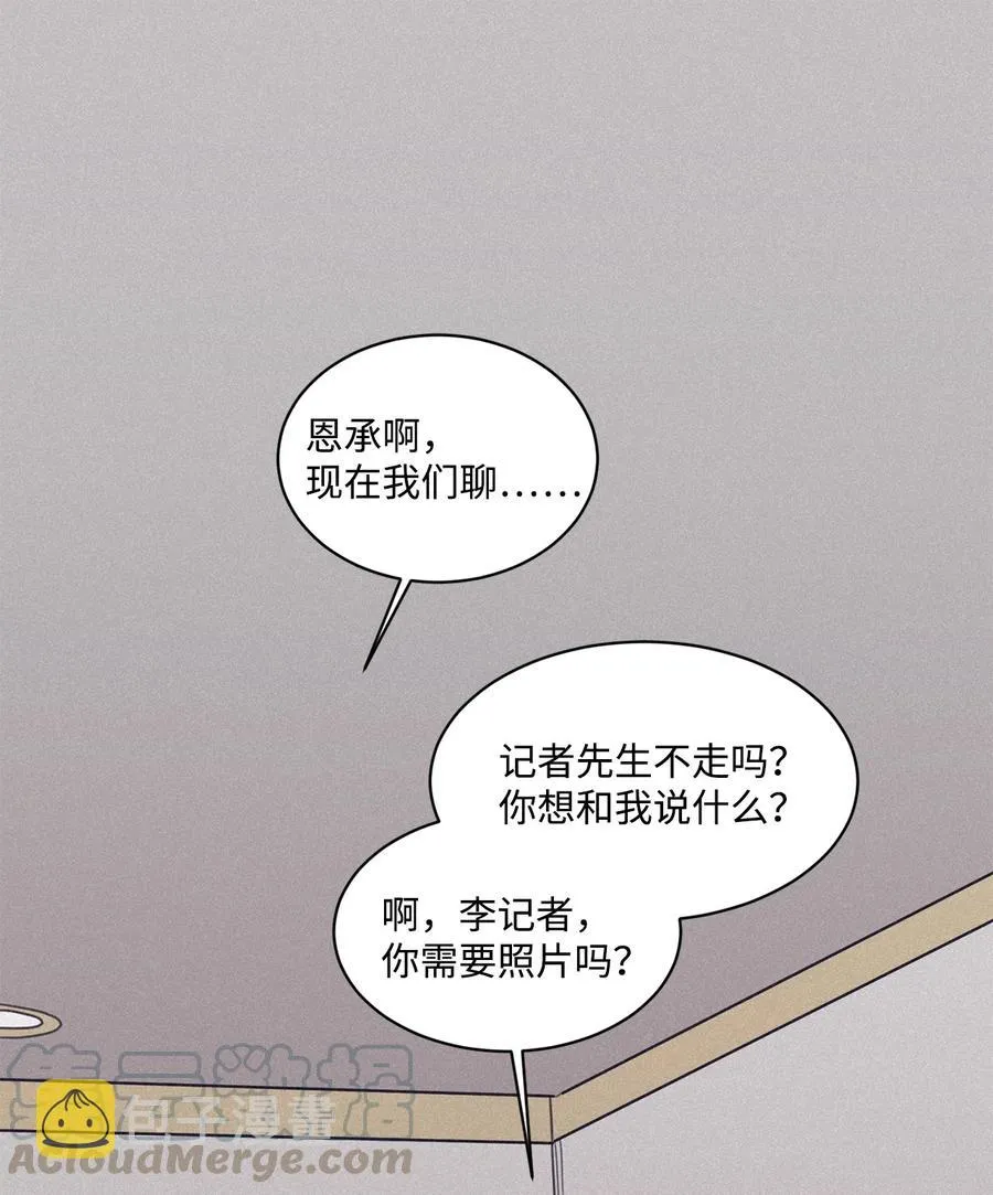37 他可不想被你疼爱 第58页