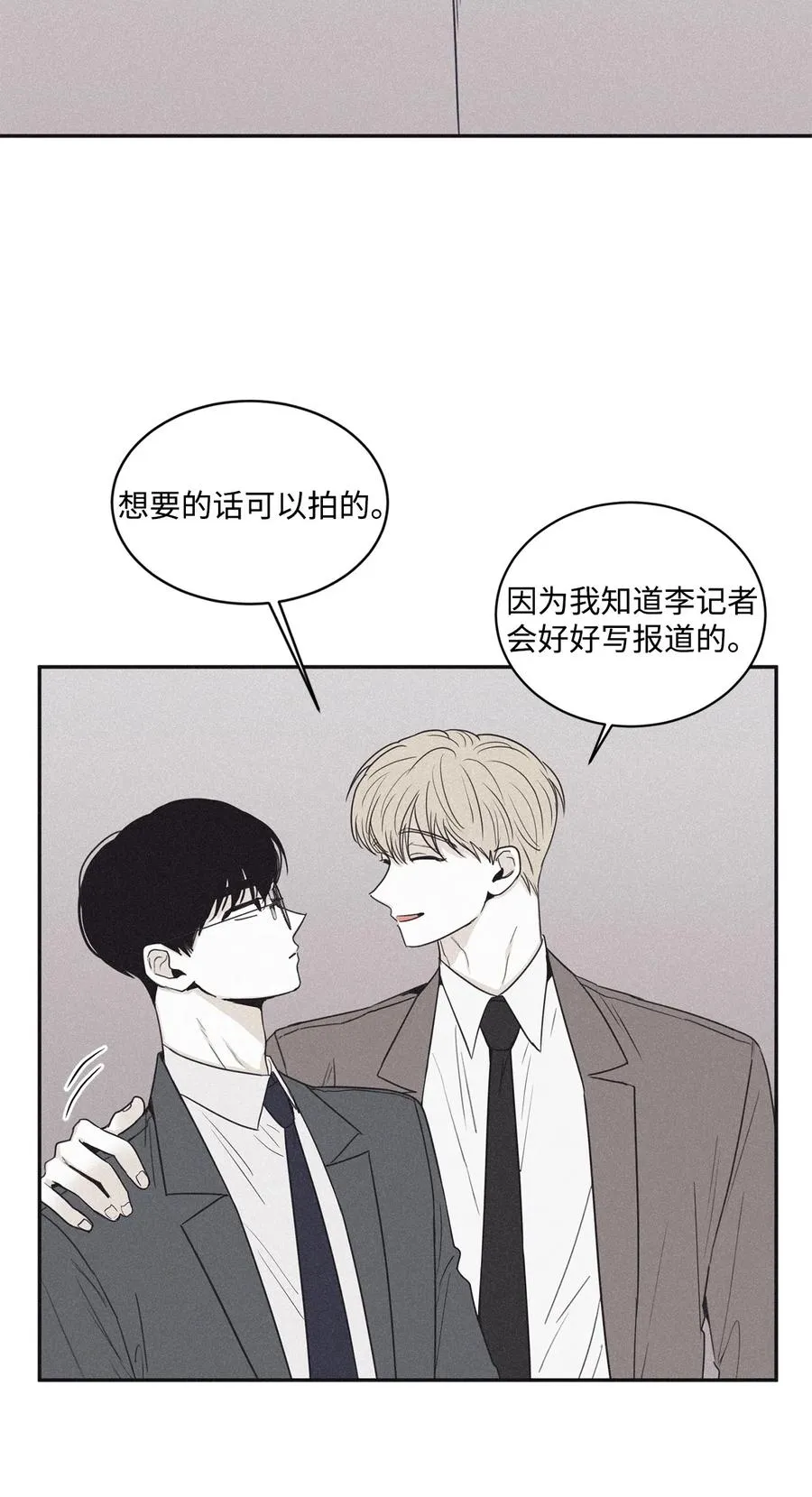 37 他可不想被你疼爱 第59页