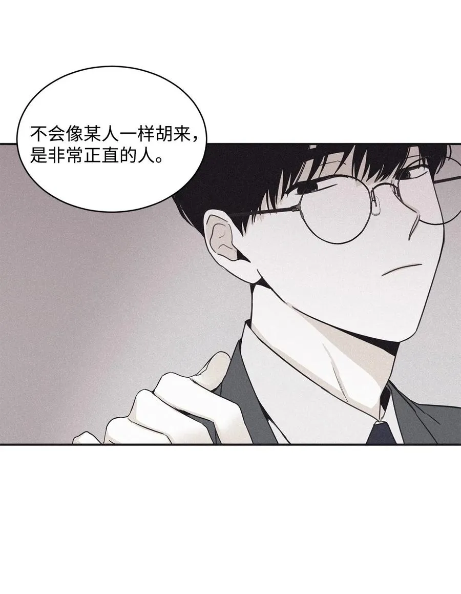 37 他可不想被你疼爱 第60页