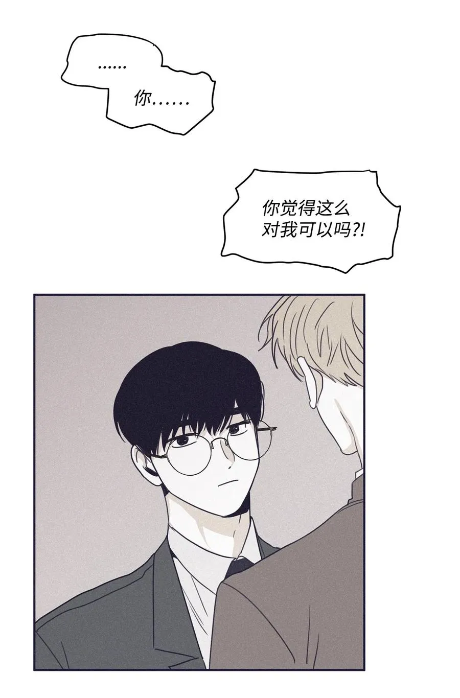 37 他可不想被你疼爱 第63页