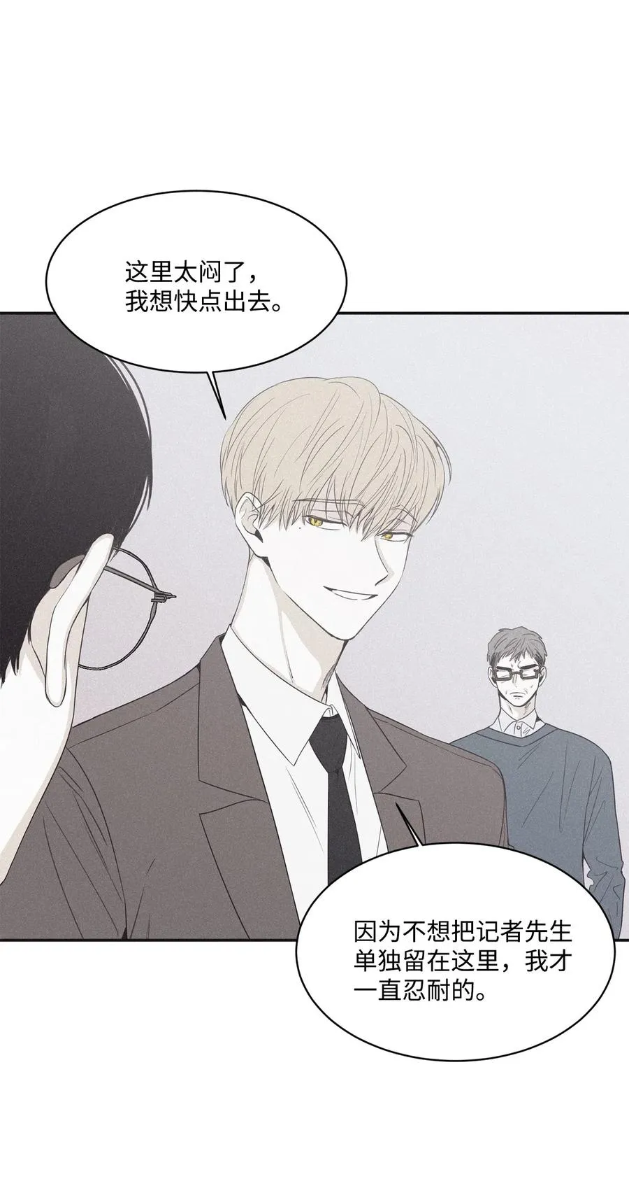 38 看不到就被人找麻烦 第2页