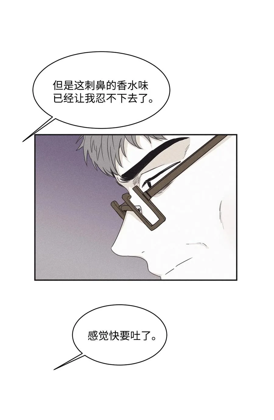 38 看不到就被人找麻烦 第3页