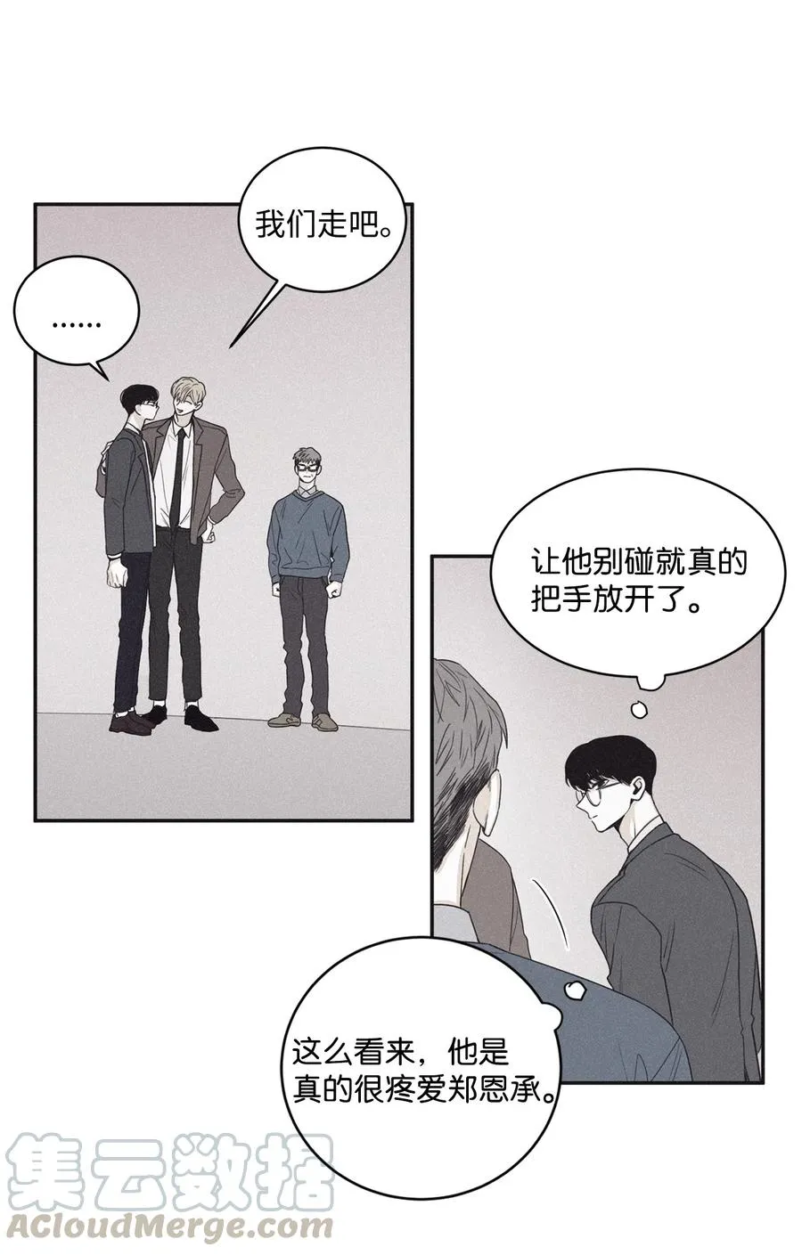 38 看不到就被人找麻烦 第4页