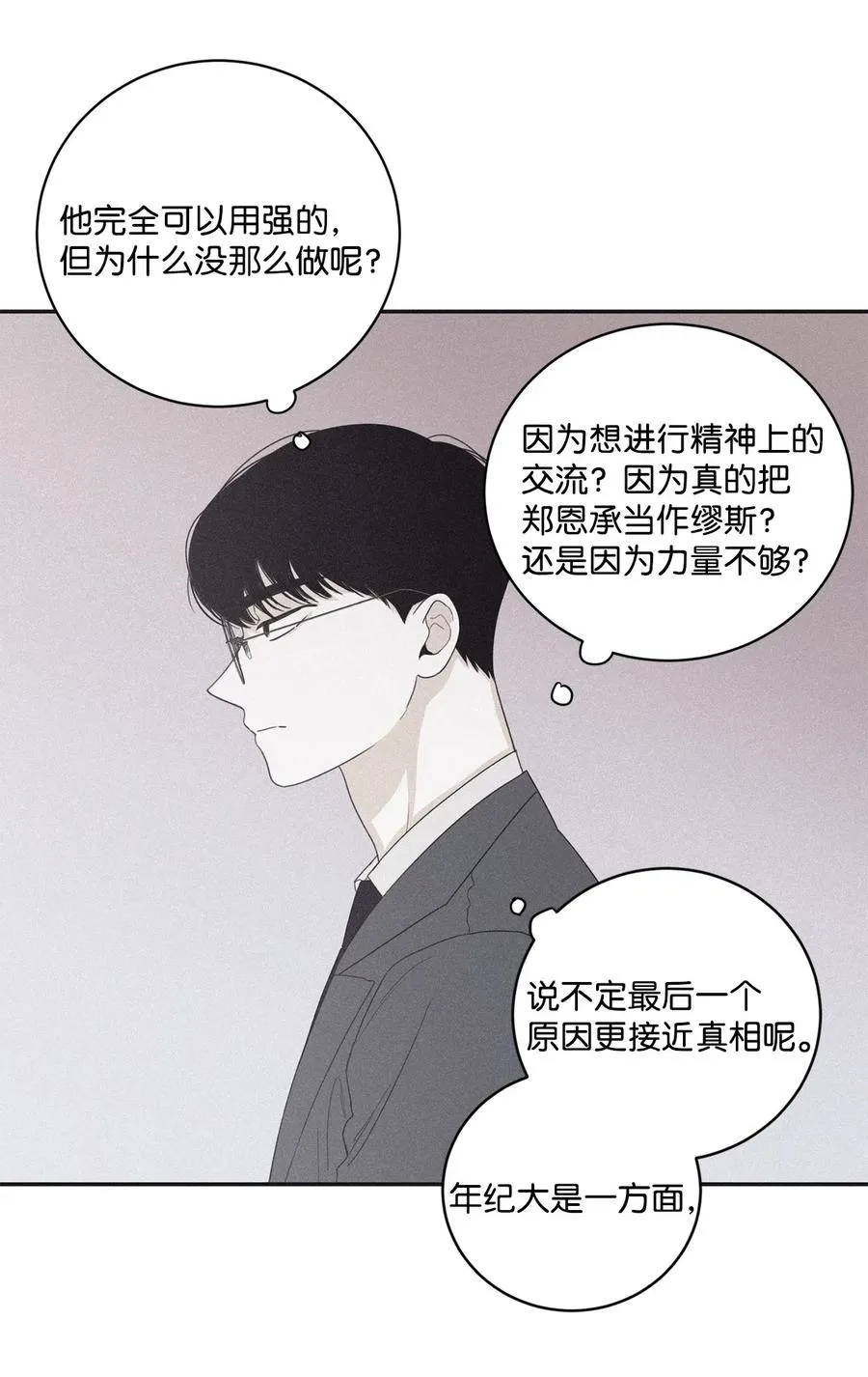 38 看不到就被人找麻烦 第5页