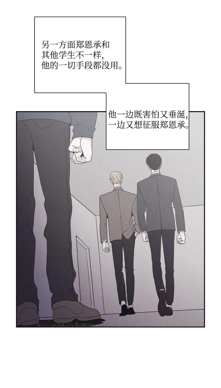 38 看不到就被人找麻烦 第6页