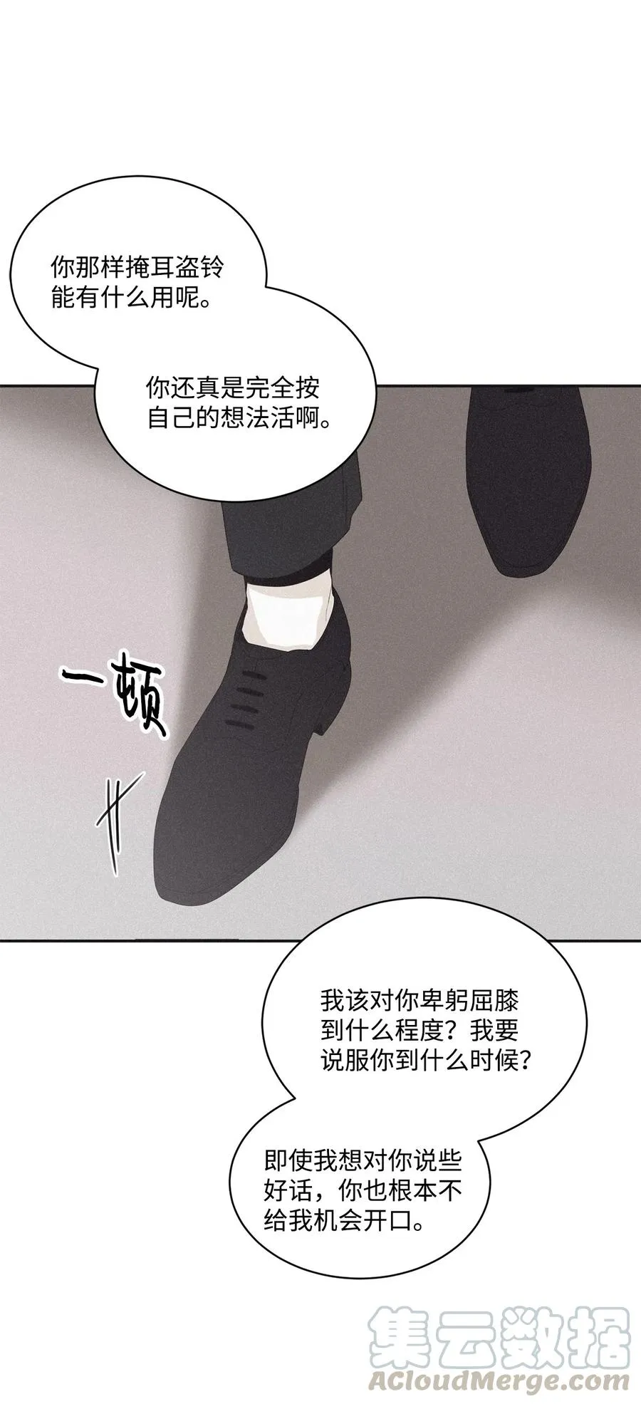 38 看不到就被人找麻烦 第7页