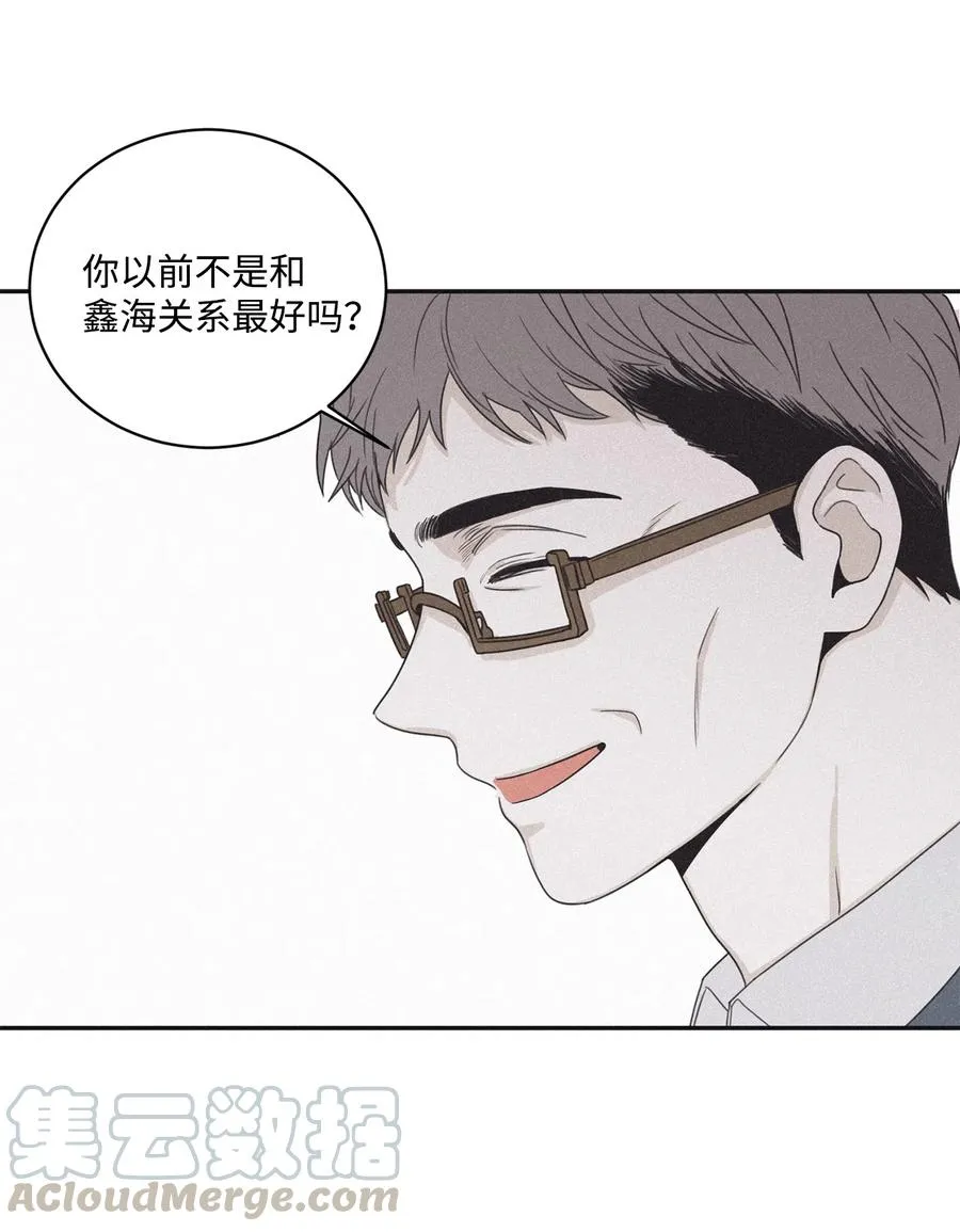 38 看不到就被人找麻烦 第10页