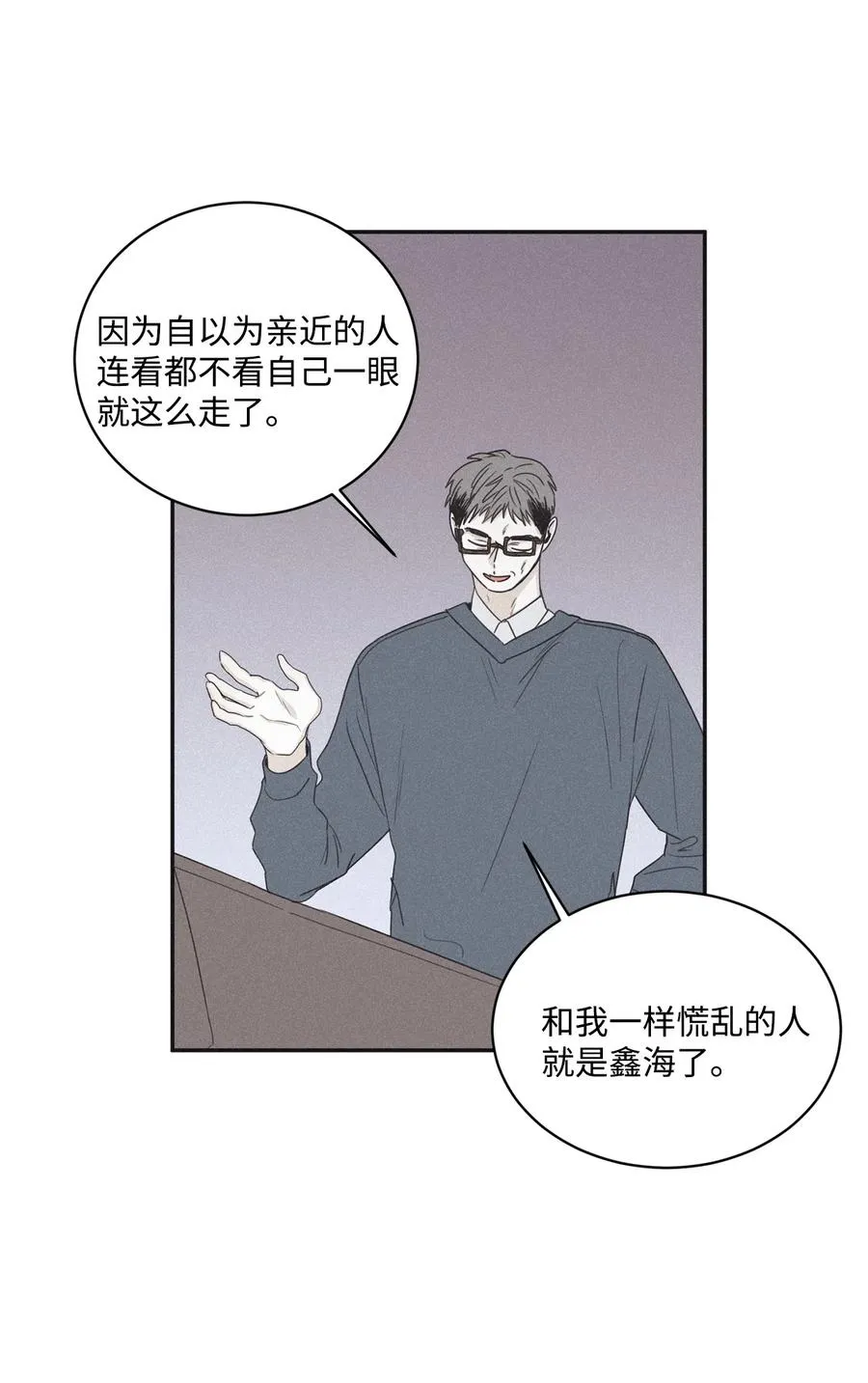38 看不到就被人找麻烦 第12页