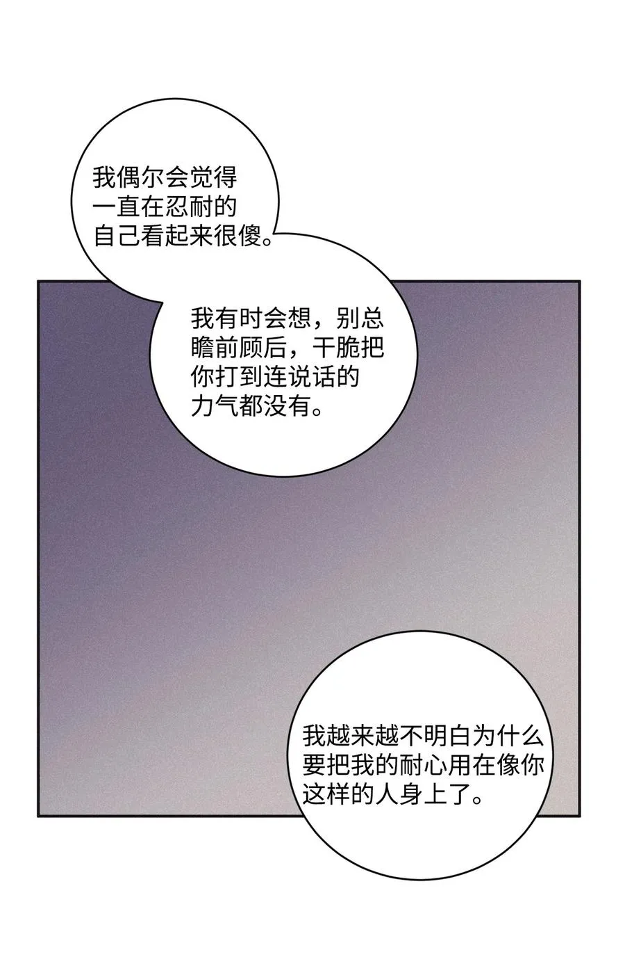 38 看不到就被人找麻烦 第14页