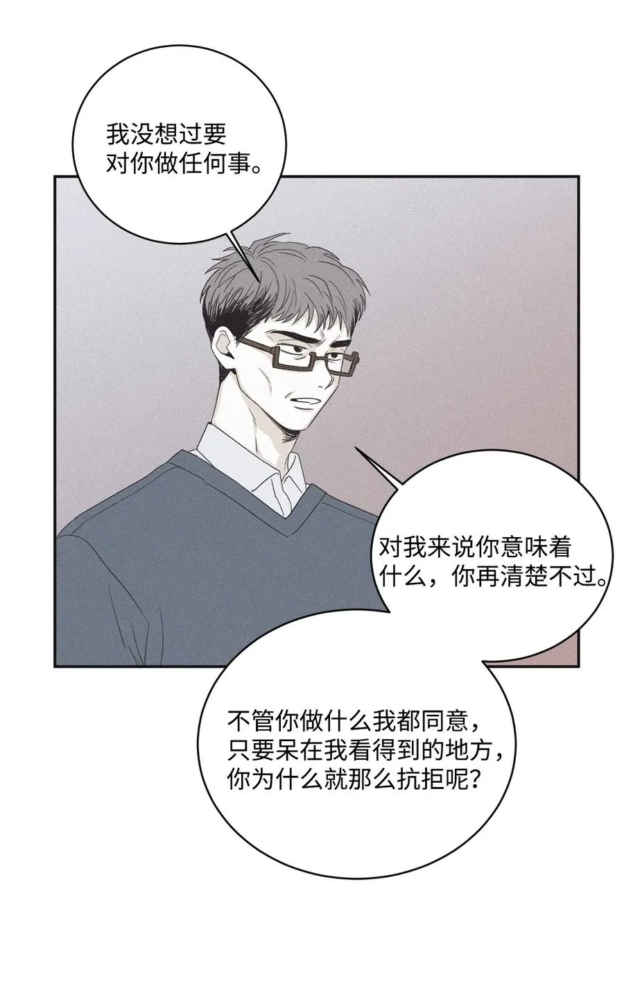 38 看不到就被人找麻烦 第18页