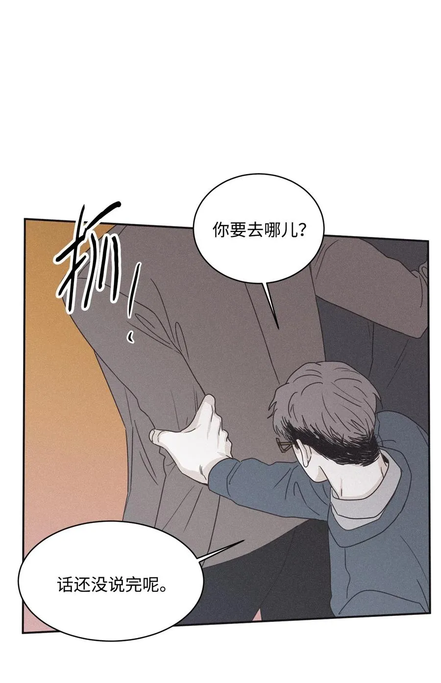 38 看不到就被人找麻烦 第21页