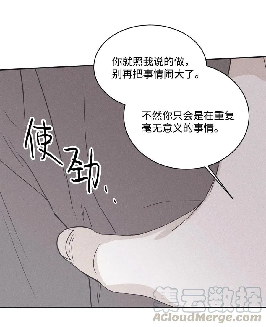 38 看不到就被人找麻烦 第22页