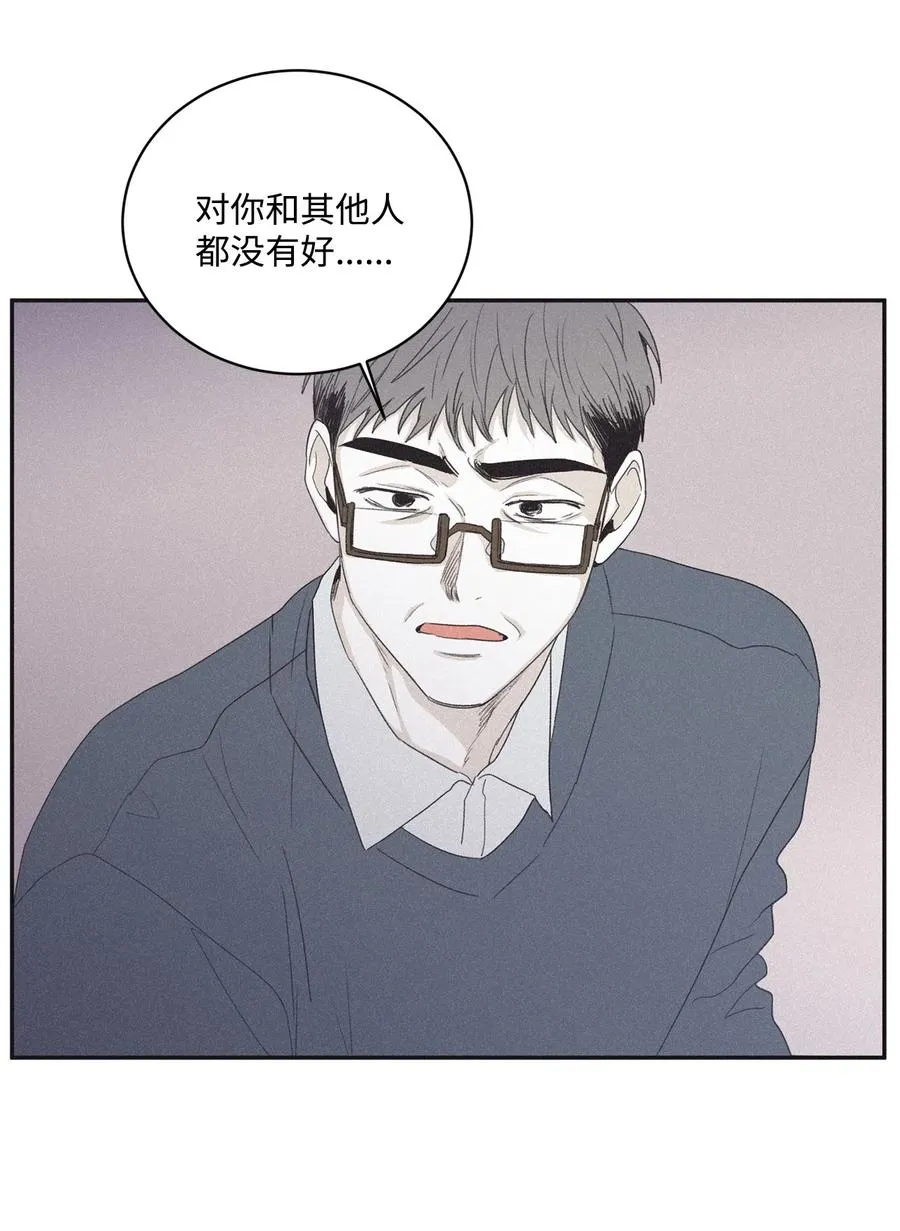 38 看不到就被人找麻烦 第23页