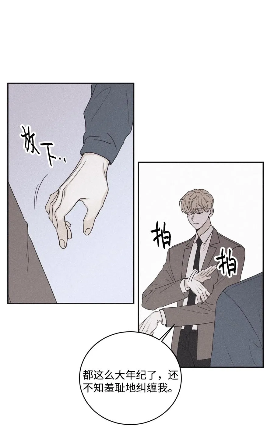 38 看不到就被人找麻烦 第27页