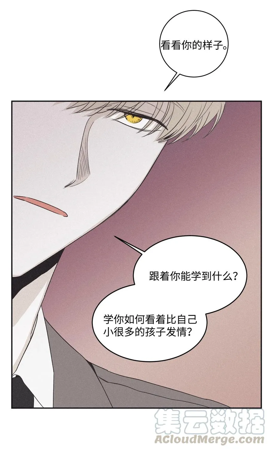 38 看不到就被人找麻烦 第28页