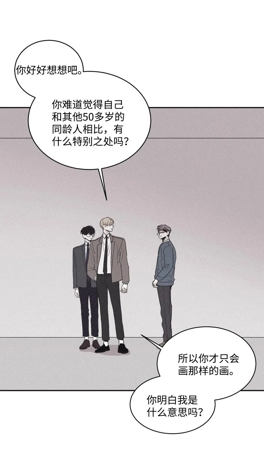 38 看不到就被人找麻烦 第29页