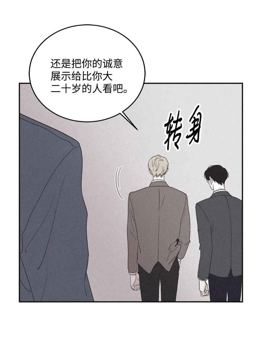 38 看不到就被人找麻烦 第30页