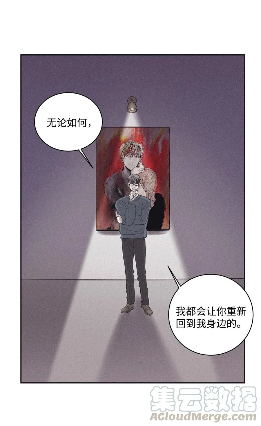 38 看不到就被人找麻烦 第31页