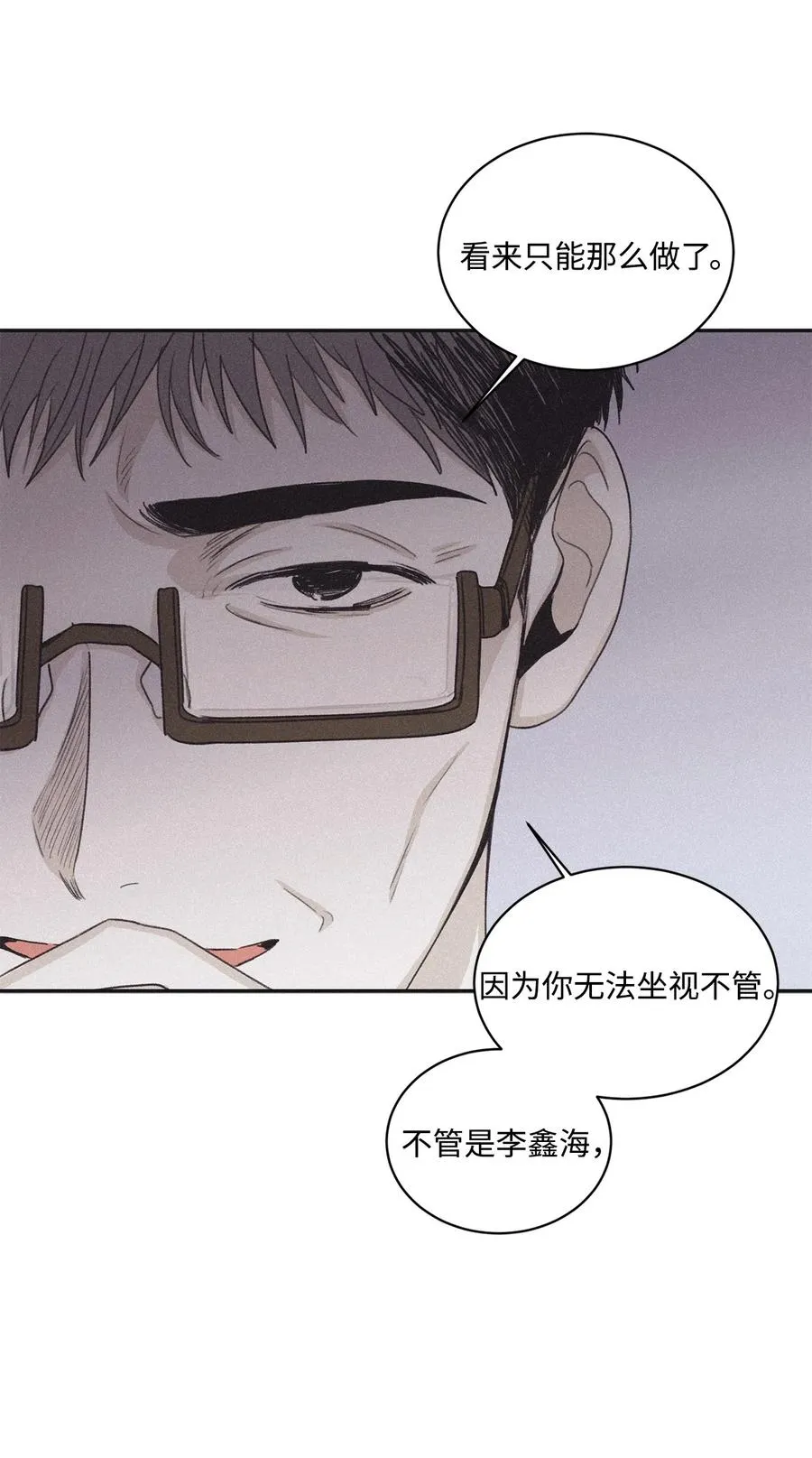 38 看不到就被人找麻烦 第32页