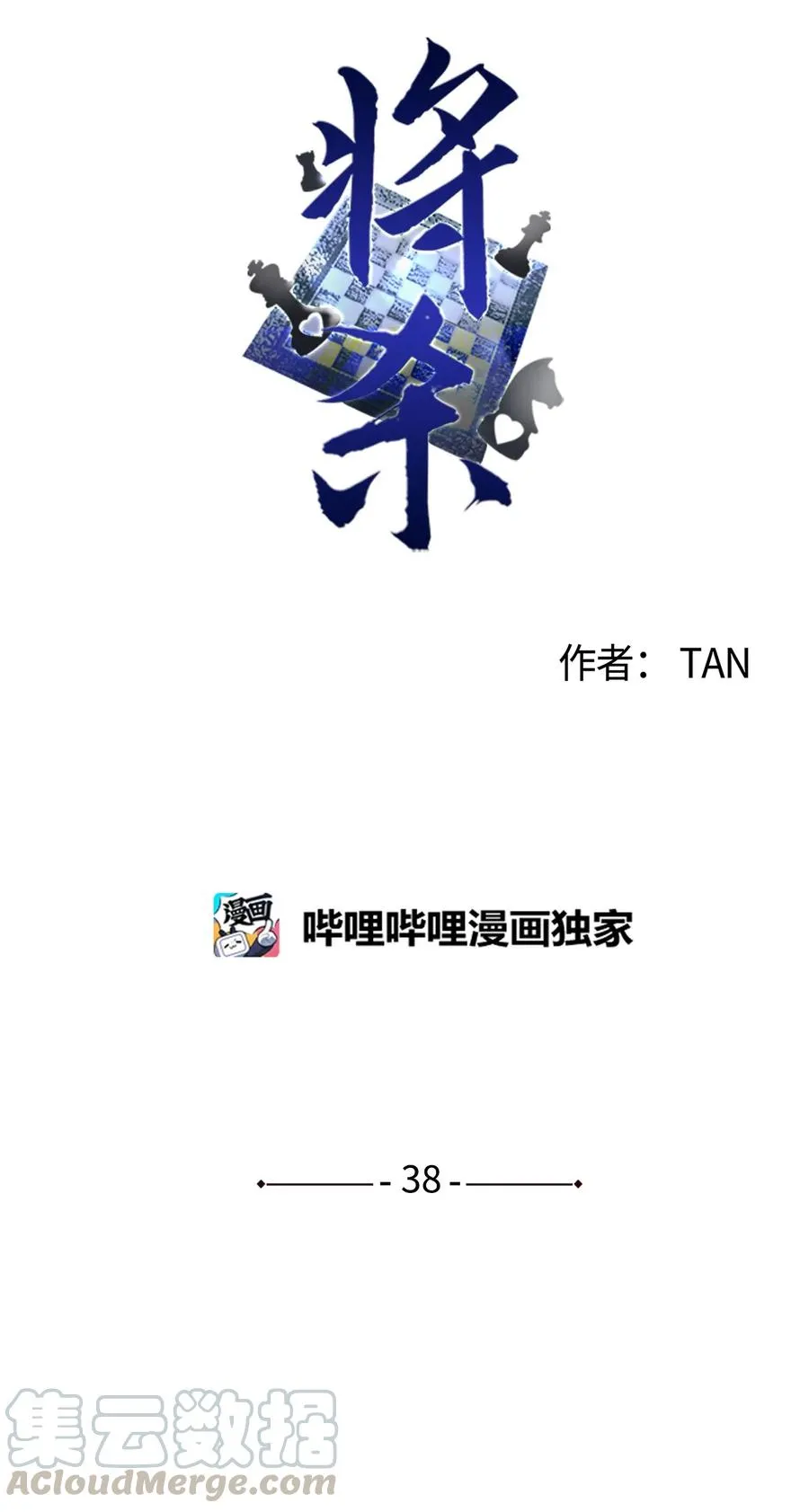 38 看不到就被人找麻烦 第34页